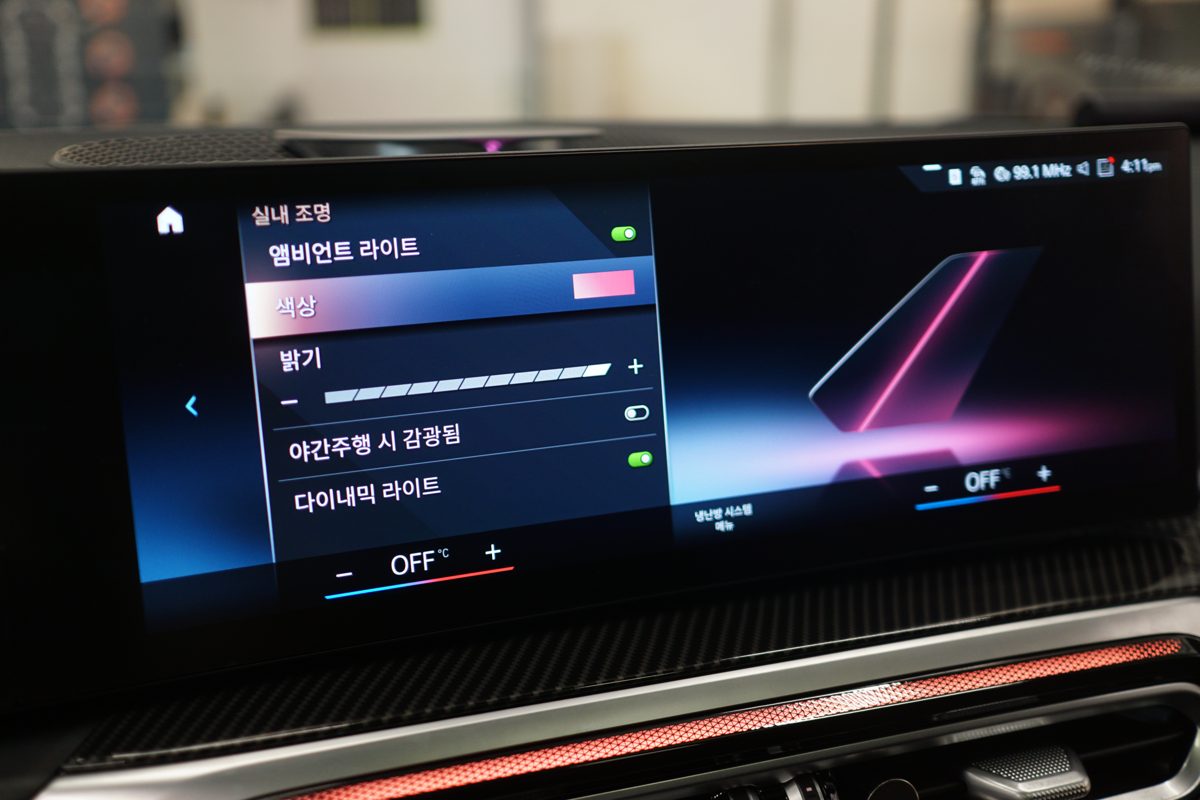 i4 엠비언트 설정 화면