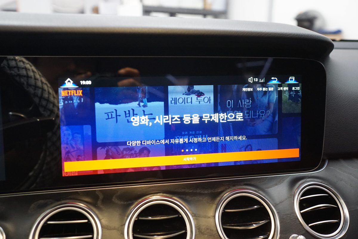 안드로이드 내장 와이드콕핏 (애프터)