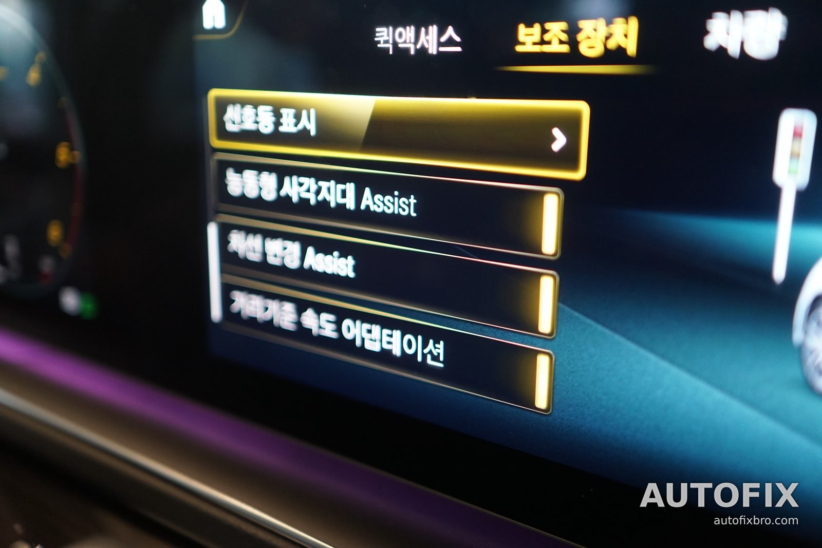 메르세데스-벤츠 GLE 400d 쿠페 (W167 계열) 코딩 후 확인한 보조 장치 메뉴. 신호등 표시, 능동형 사각지대 Assi