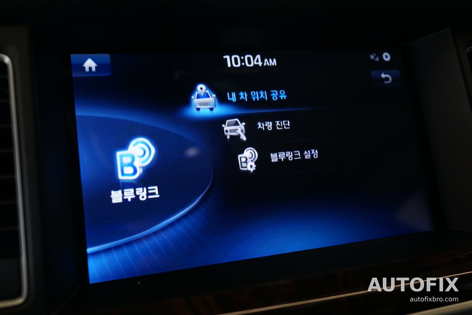 제네시스 DH 새 모니터에서 연 블루링크 메뉴. 내 차 위치 공유, 차량 진단 메뉴가 